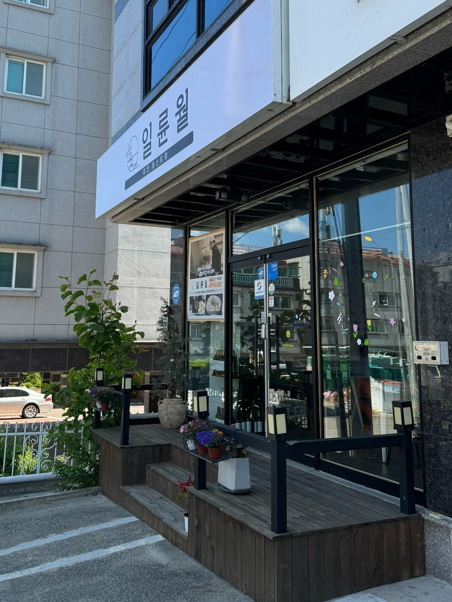 일륜월 이미지