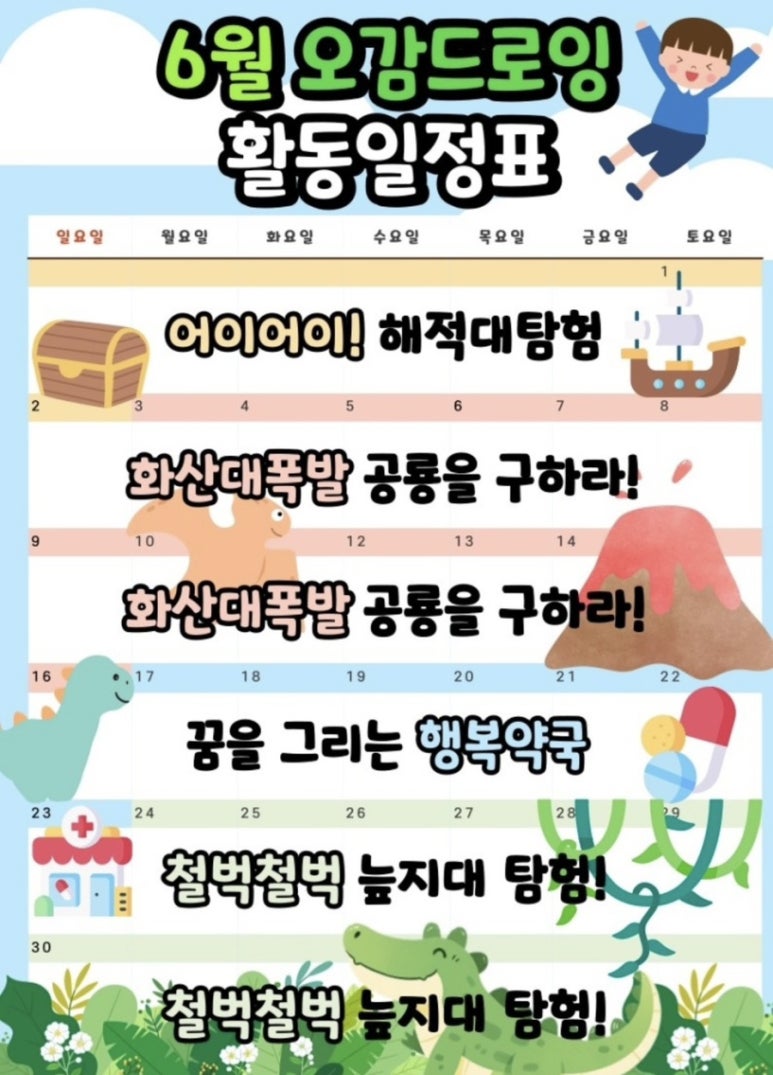 꿈을;그리다 이미지