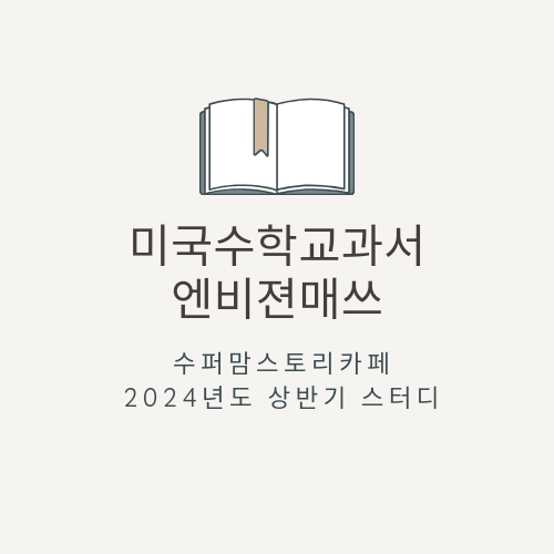 엔비젼 이미지