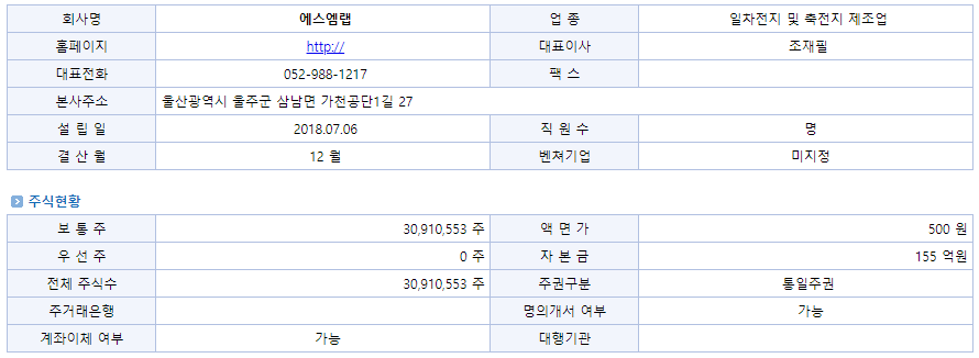주식회사 대덕에스엠 이미지