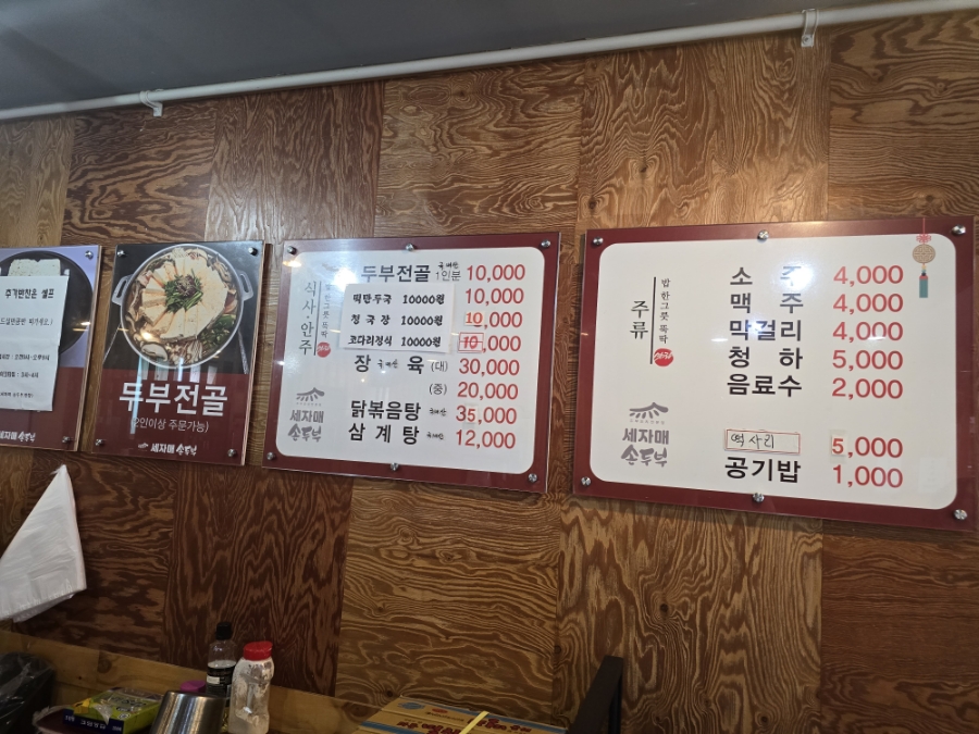 자매순두부 이미지