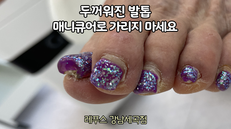 레푸스강남세곡점 이미지