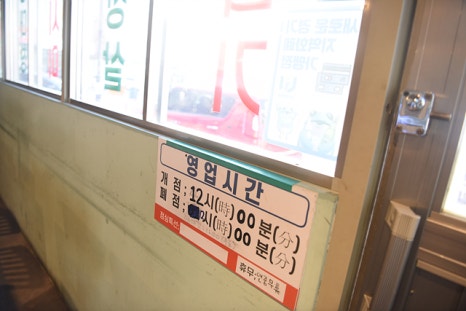 향남해장국 이미지