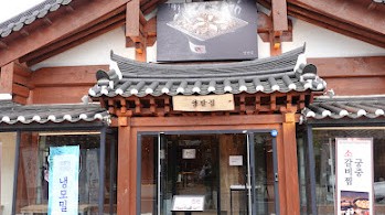 양반집갈비 이미지