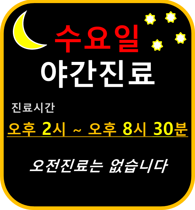 신세계재활의학과의원 이미지