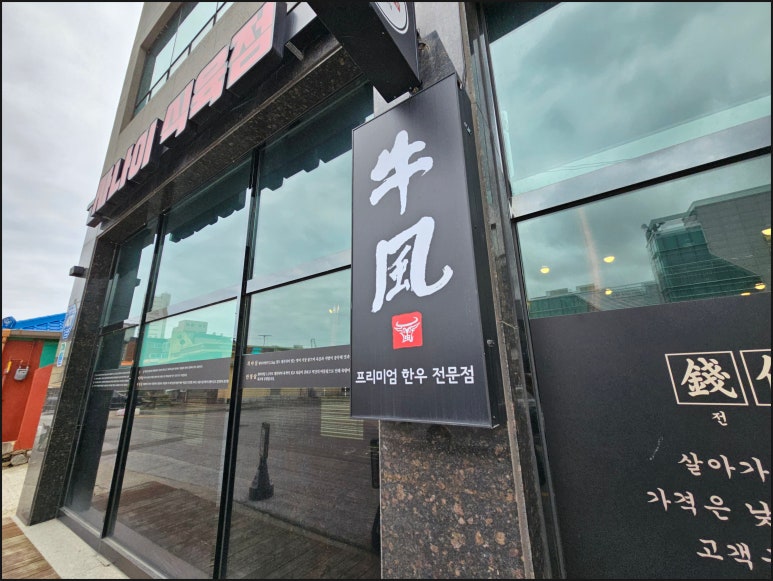 우풍 이미지