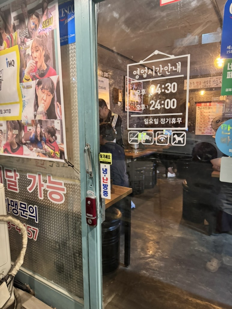 김봉환의오류닭발 이미지
