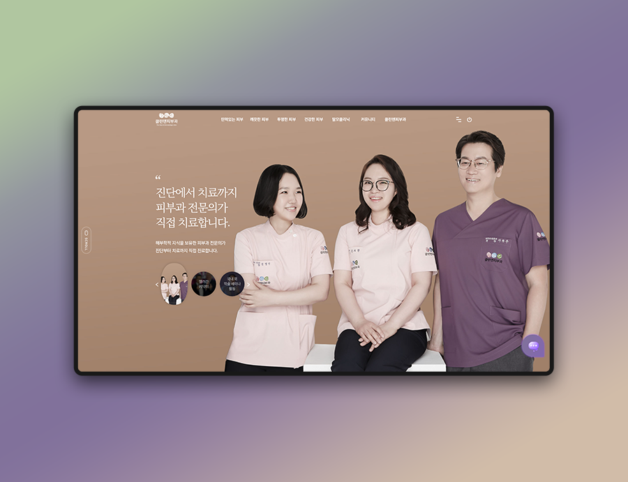 클린앤피부과 이미지