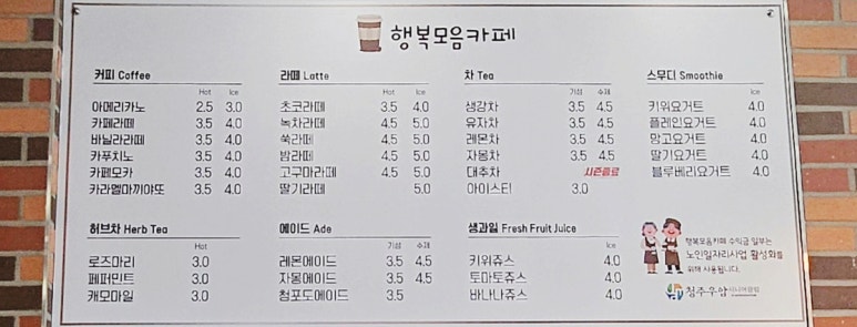 행복모음카페 이미지