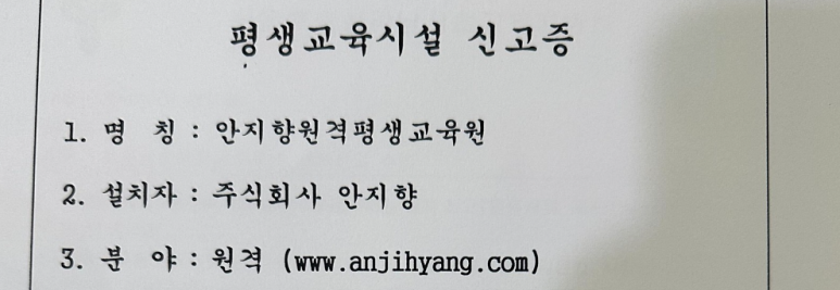 안지향 이미지