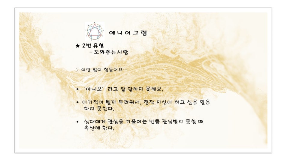 온새미사회적협동조합 이미지