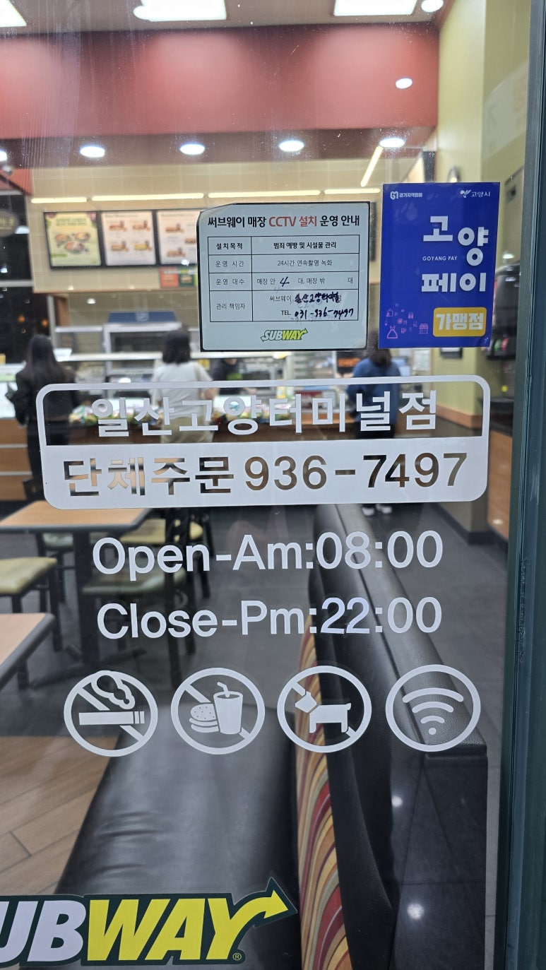써브웨이일산고양 이미지