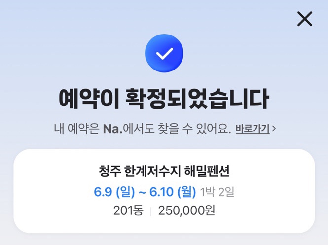 펜션해밀 이미지