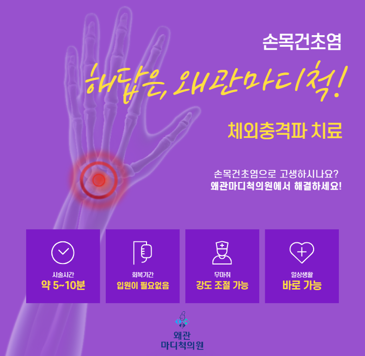 왜관마디척의원 이미지