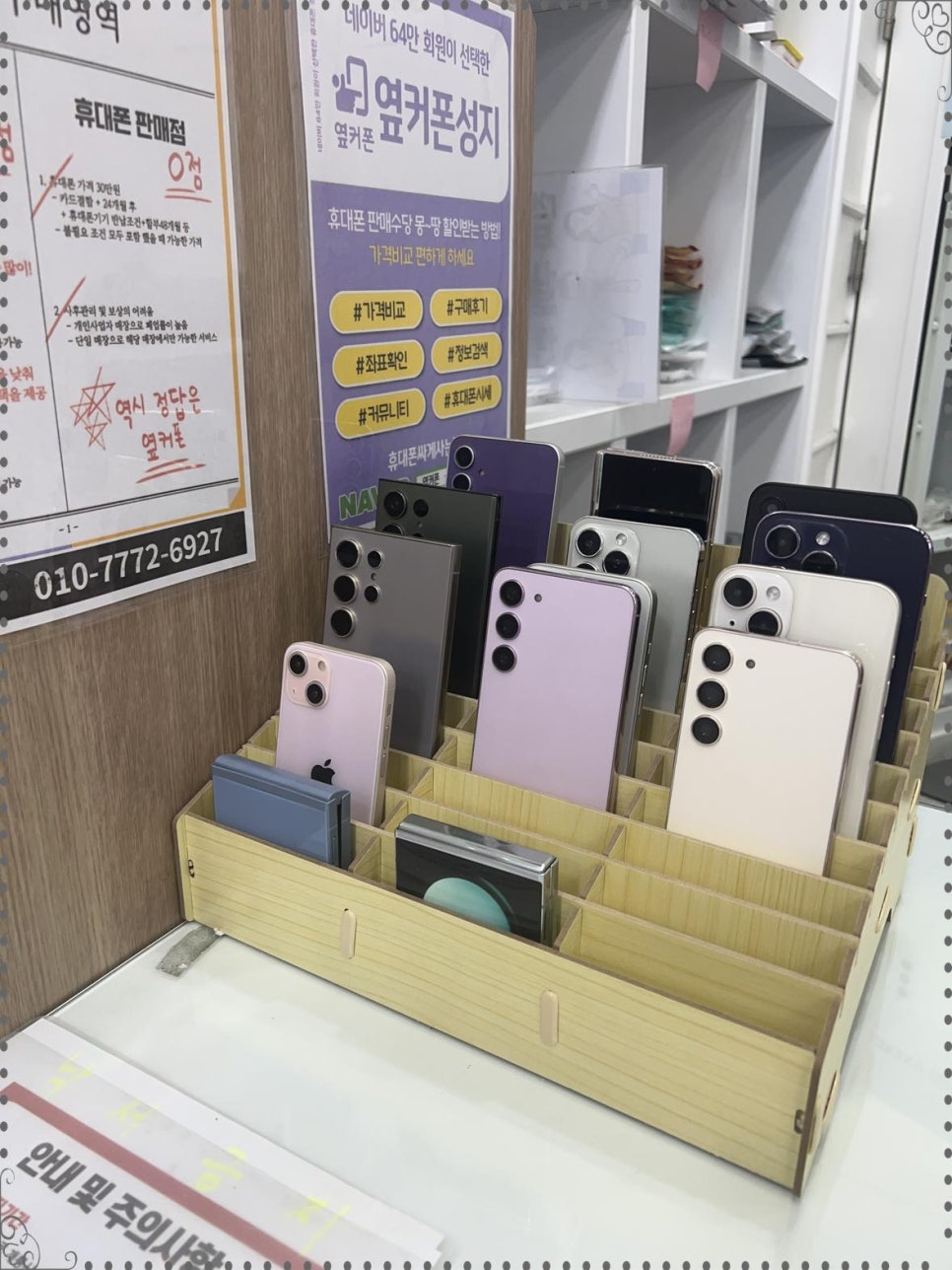 옆커폰광주 이미지