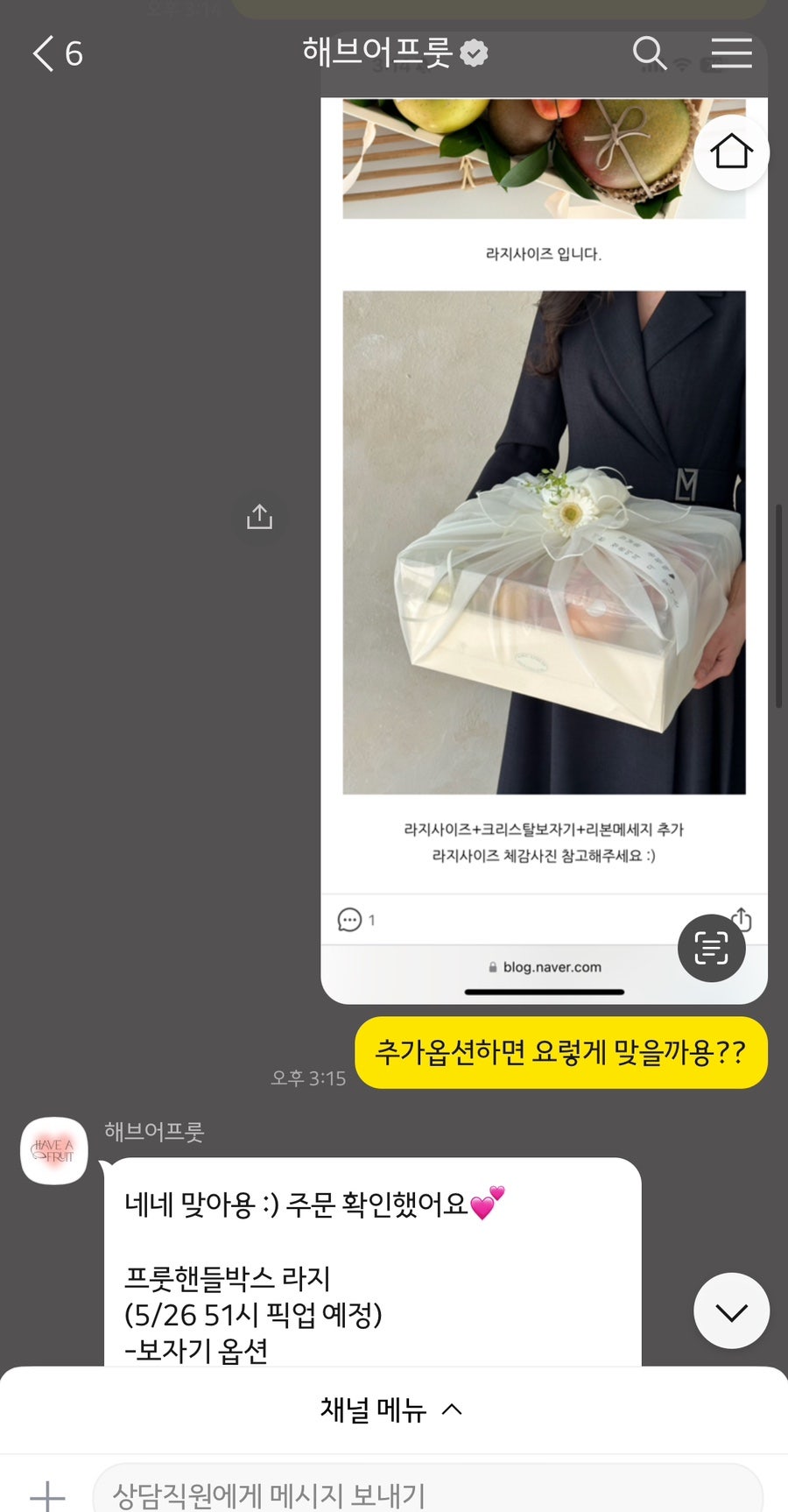 해브어프룻 이미지