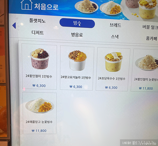 이디야부천원미구청점 이미지