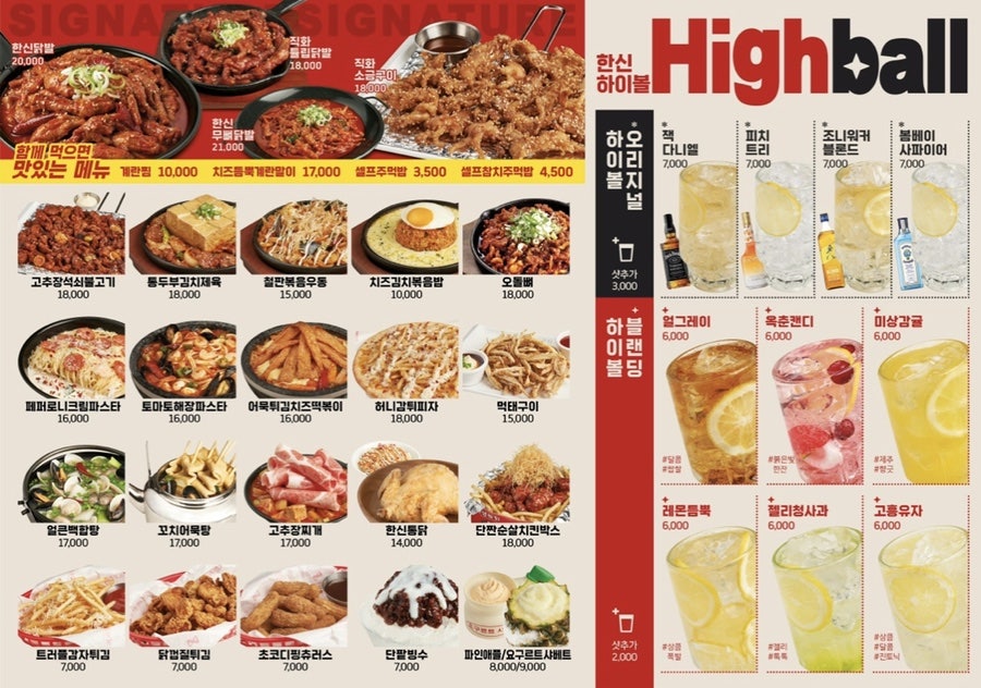 한신포차 화정역점 이미지