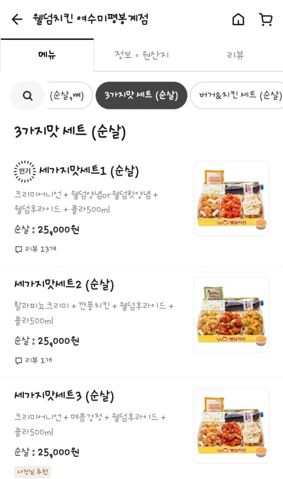 봉계치킨 이미지