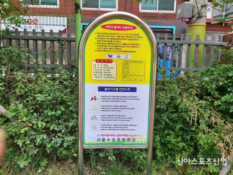서울수송초등학교 이미지
