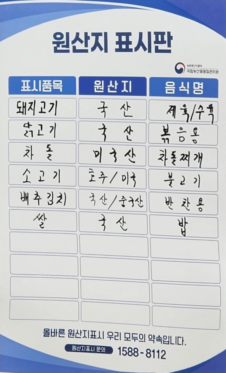 서해국수 이미지