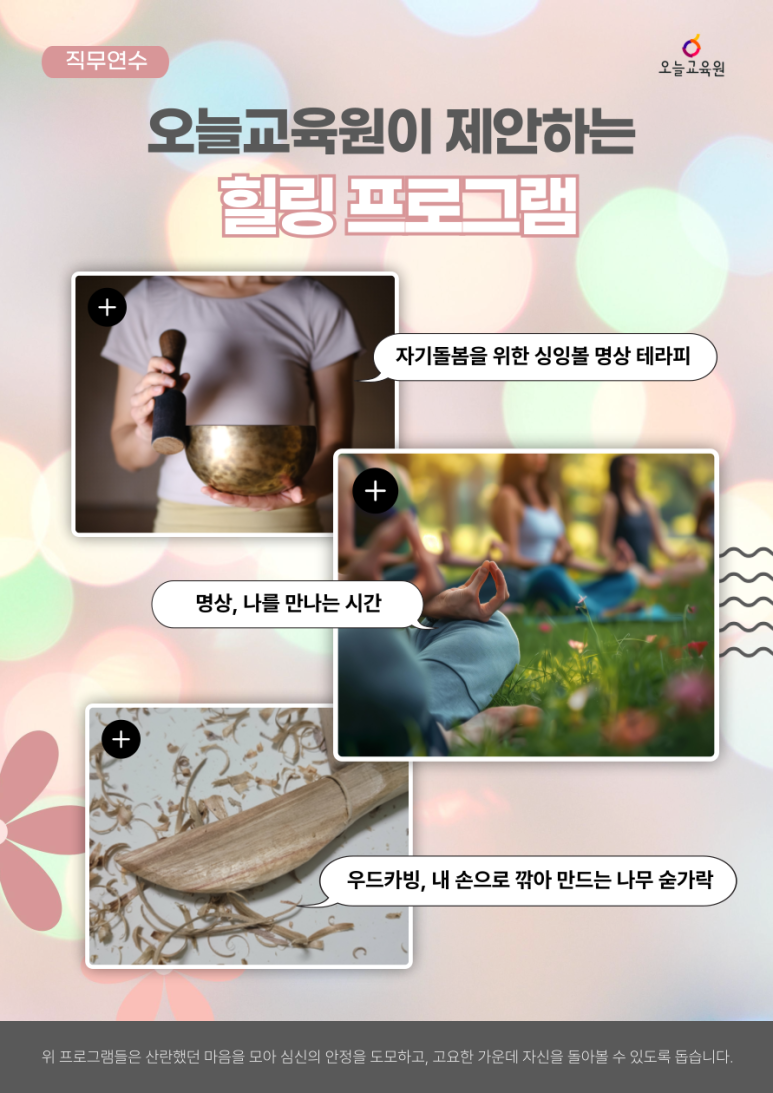오늘힐링 이미지