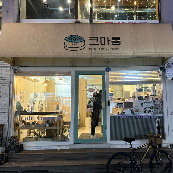 크마롱 이미지