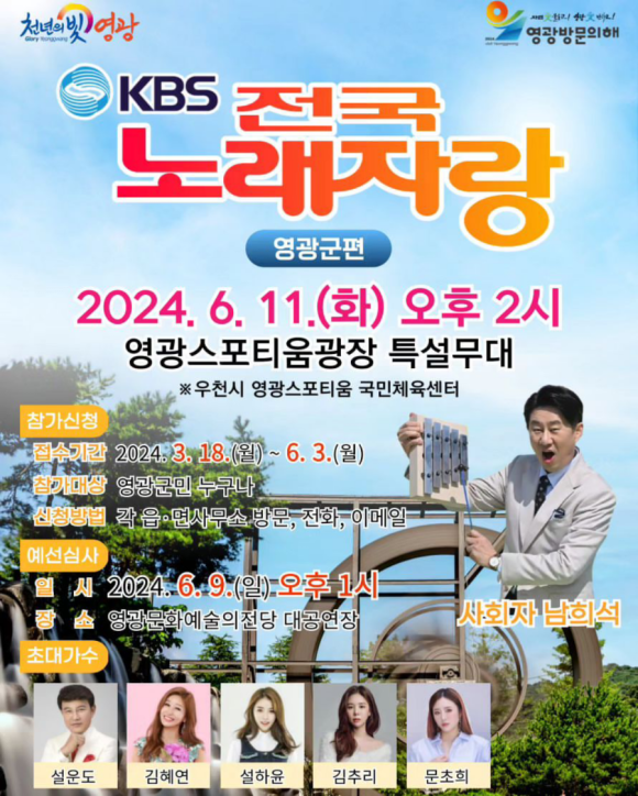 영광노래광장 이미지
