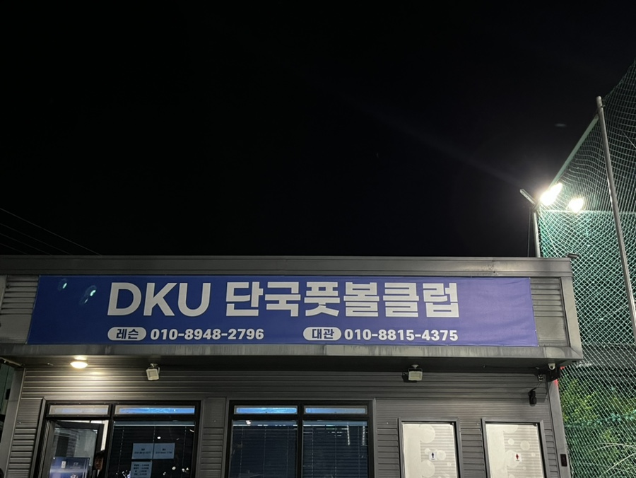 바모스풋살장 이미지