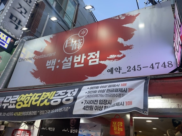 백설반점 이미지