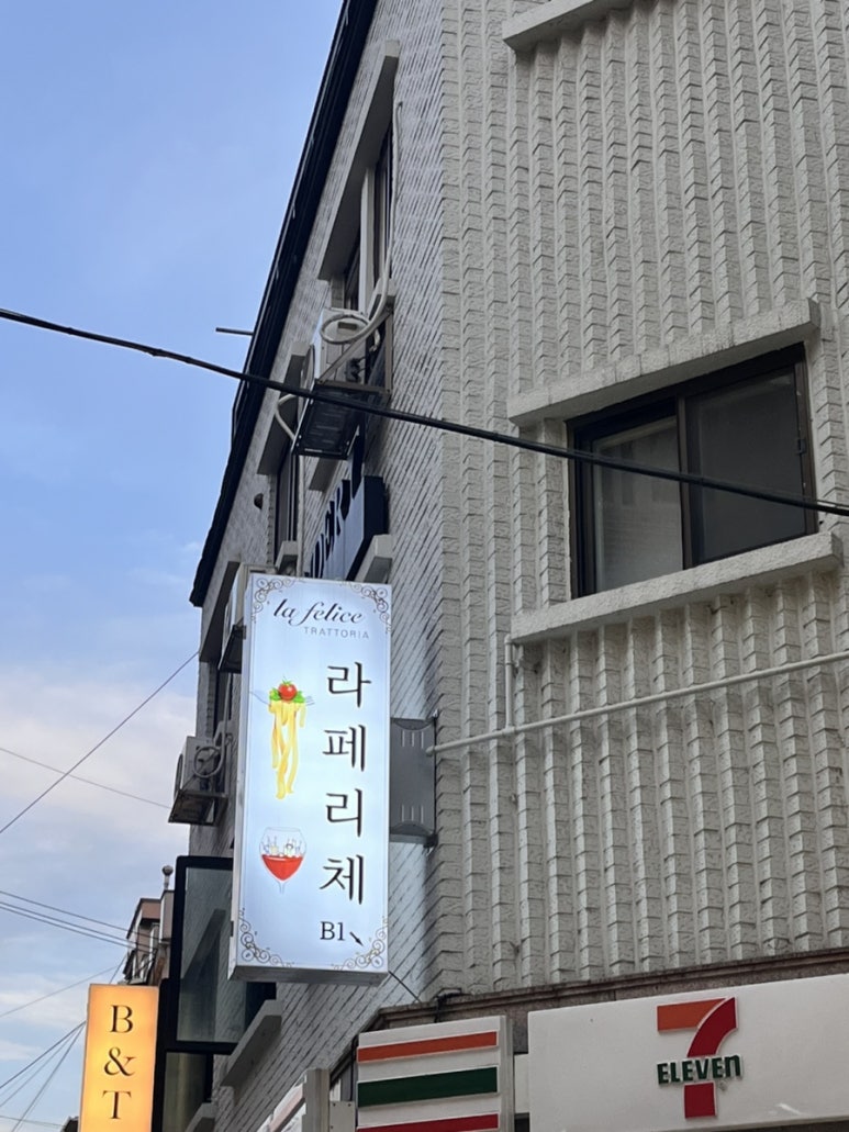 라페리체 이미지