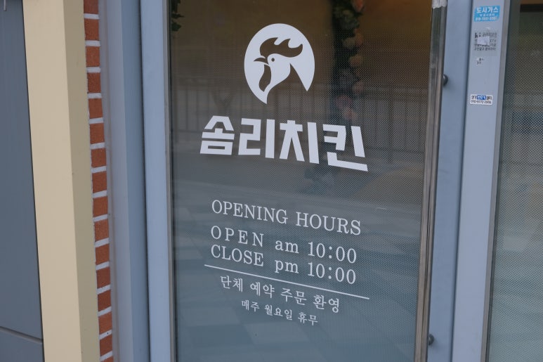 솜리치킨 고운점 이미지