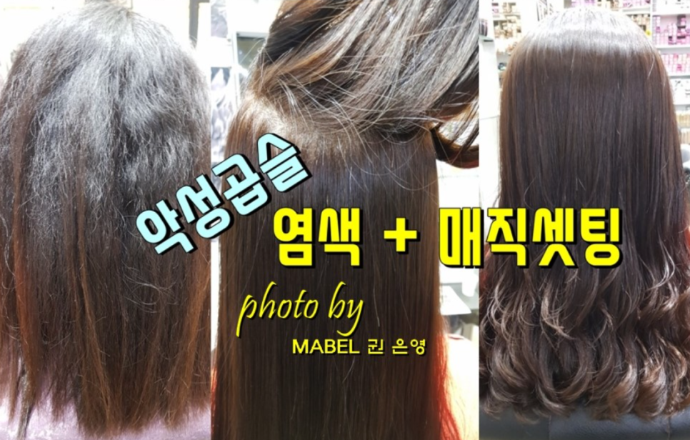 인순이미용실 이미지