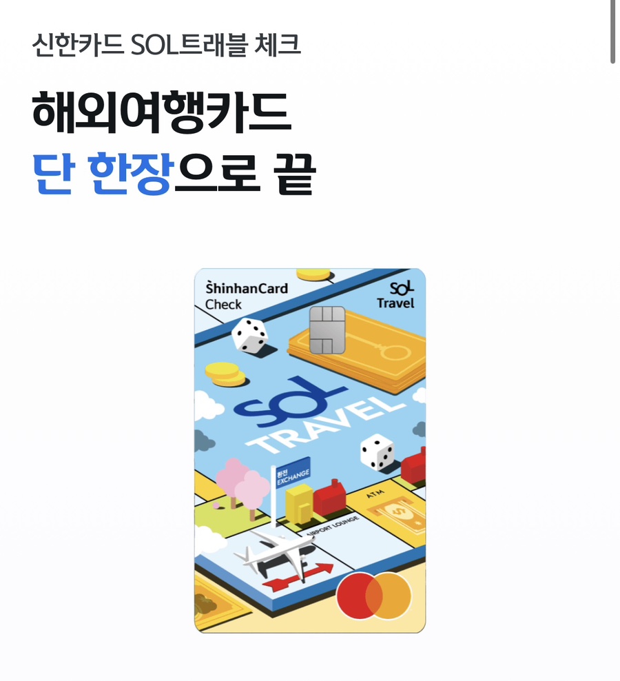 새로트래블 이미지