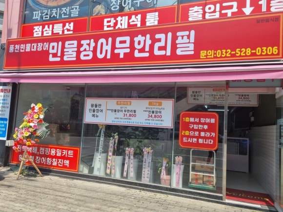 한장어 이미지