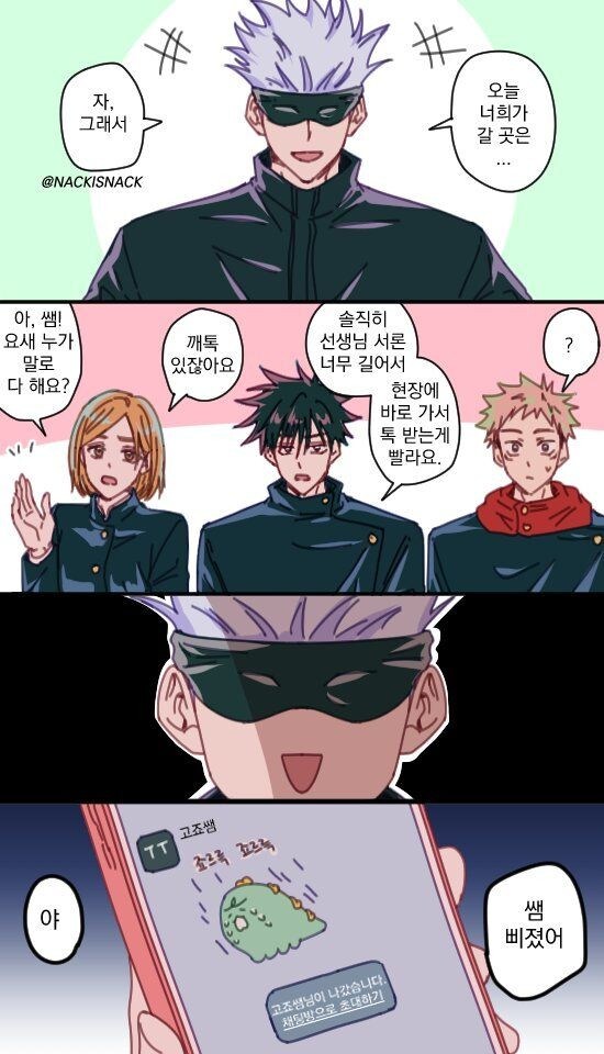 사토루 이미지