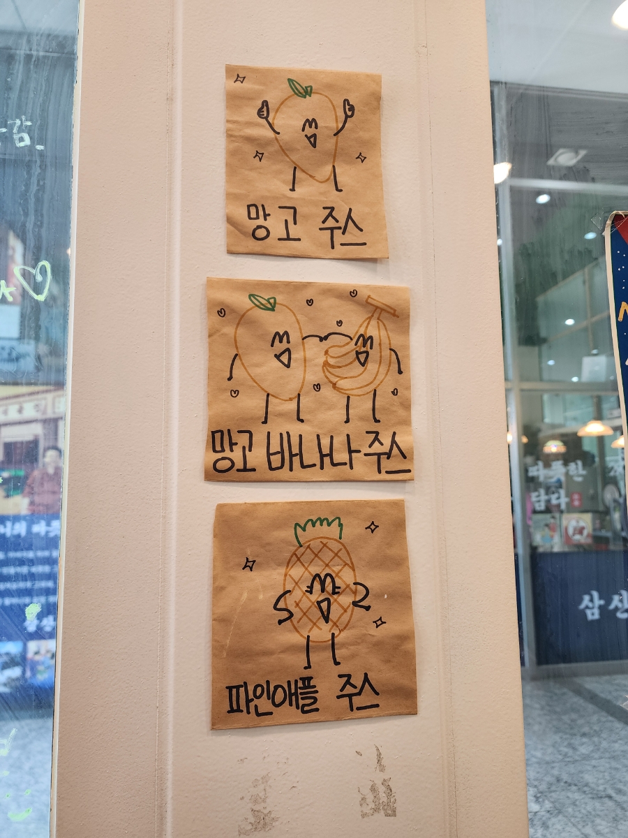국민우유집가양 이미지