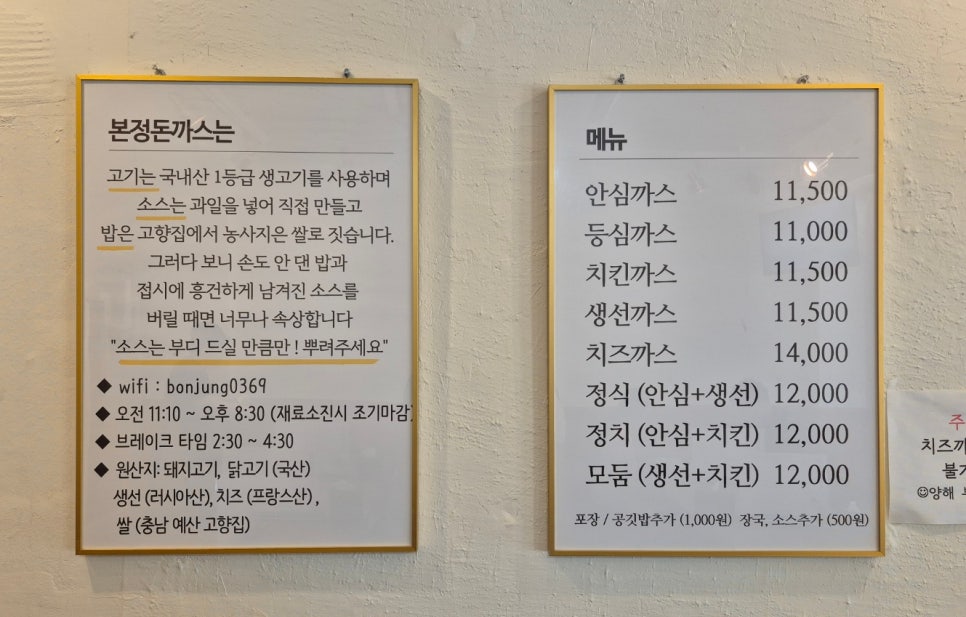 본정돈까스 이미지