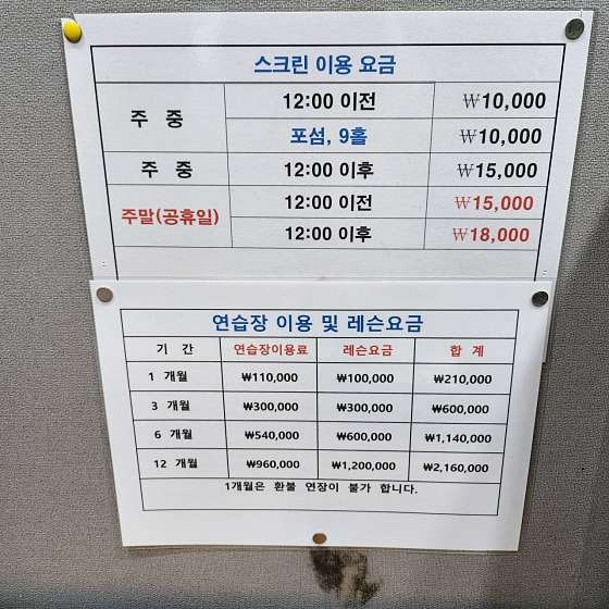 알바트로스골프 이미지