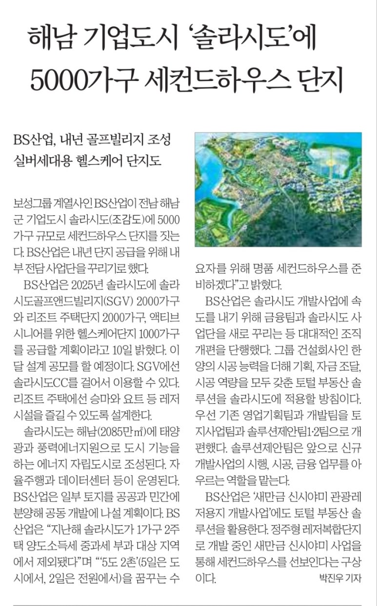 보성골프산업 이미지