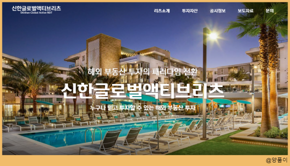 신한글로벌 이미지