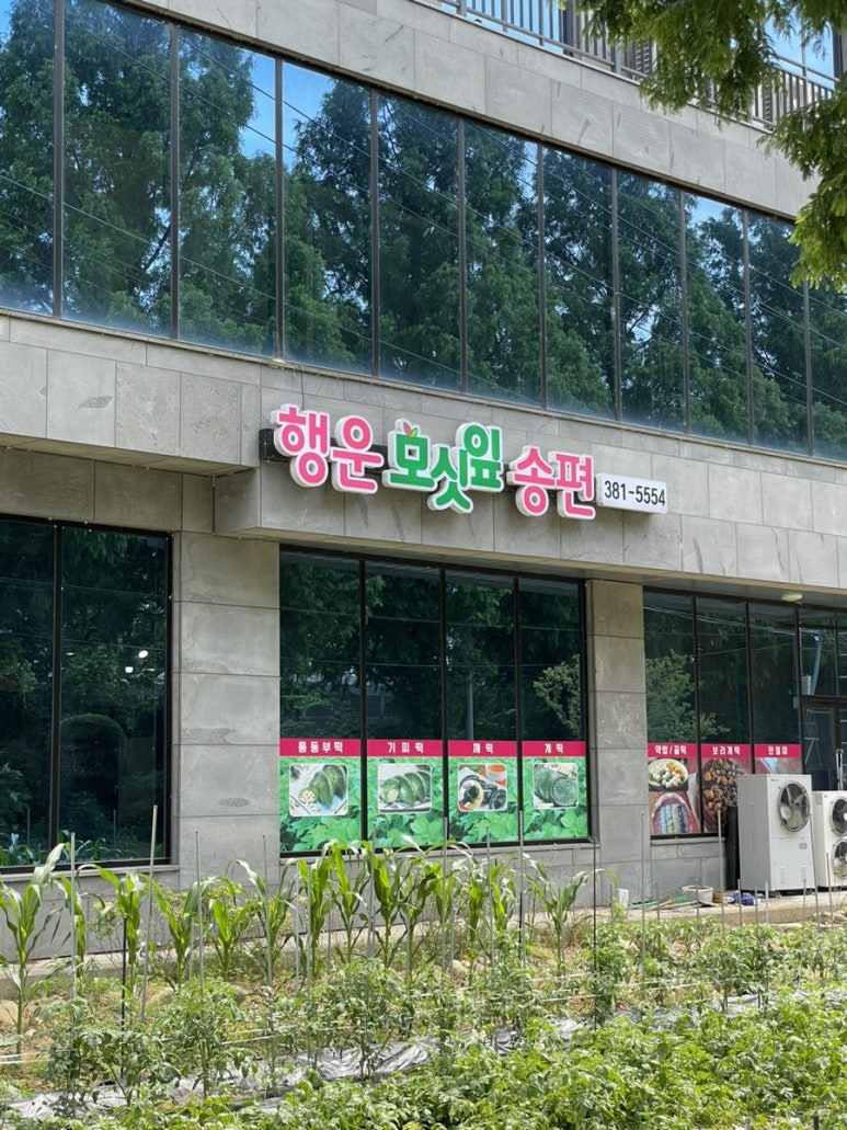 행운떡집 이미지