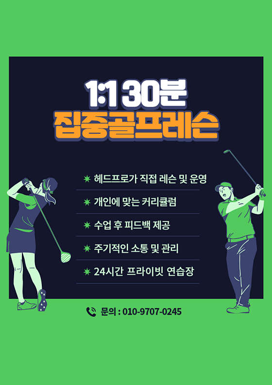 센텀골프아카데미 이미지