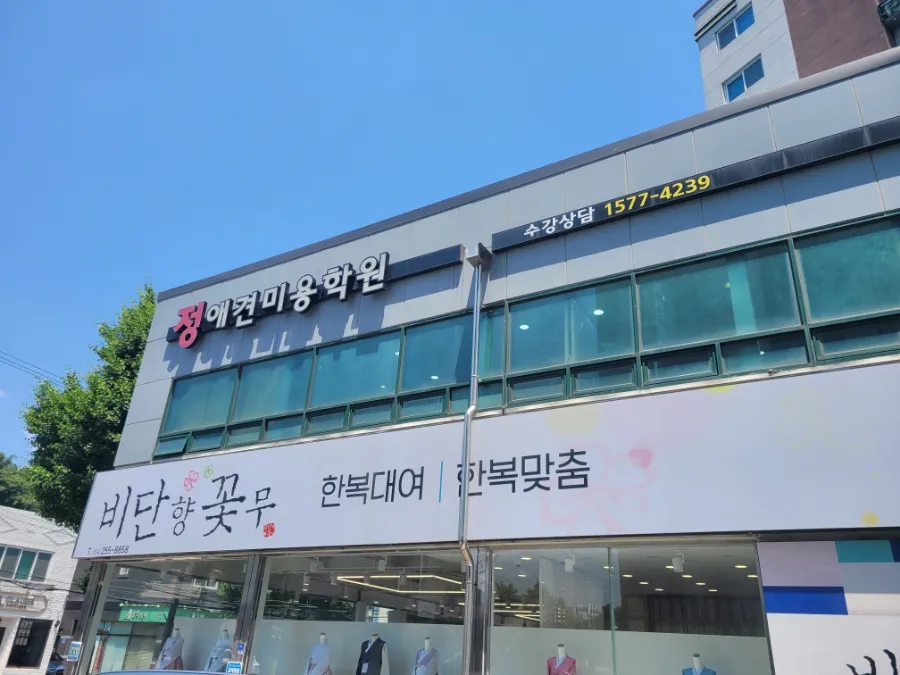 포항애견미용학원 이미지