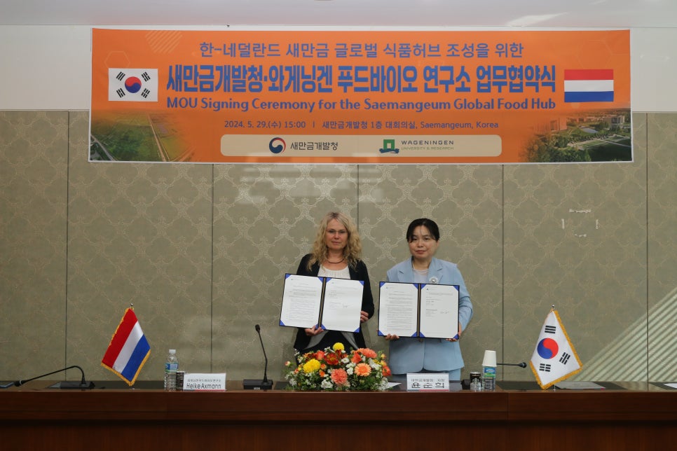 새만금푸드 이미지