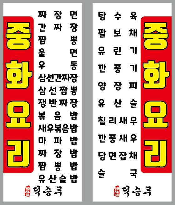 덕승루 이미지