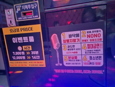 더블엑스코인노래연습장나혜석 이미지