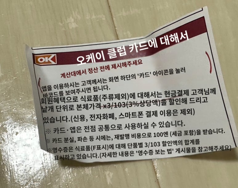 OK마트(오케이마트) 이미지