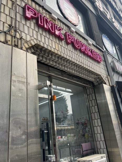 핑크펑크드 이미지