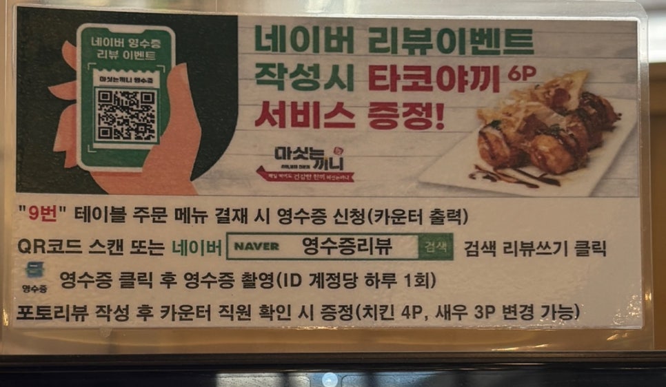 마싯는 한끼 이미지